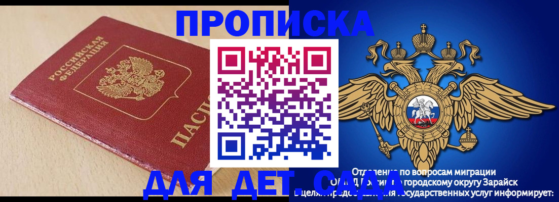 прописка гарантия в Салехарде