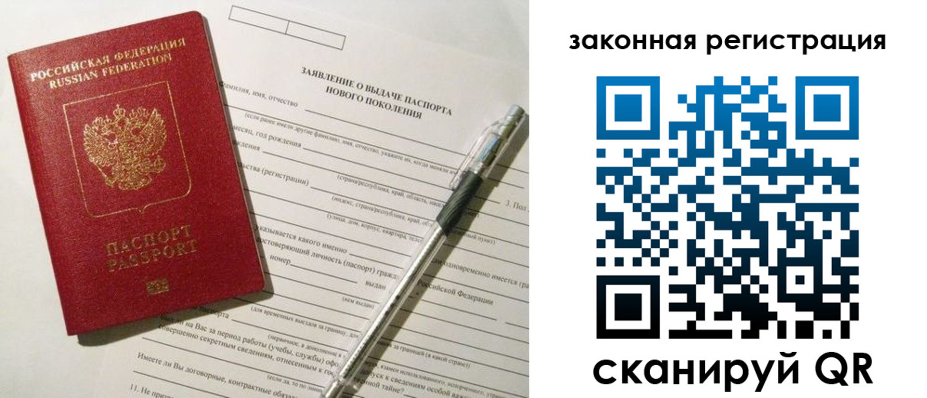 прописка поиск в Салехарде