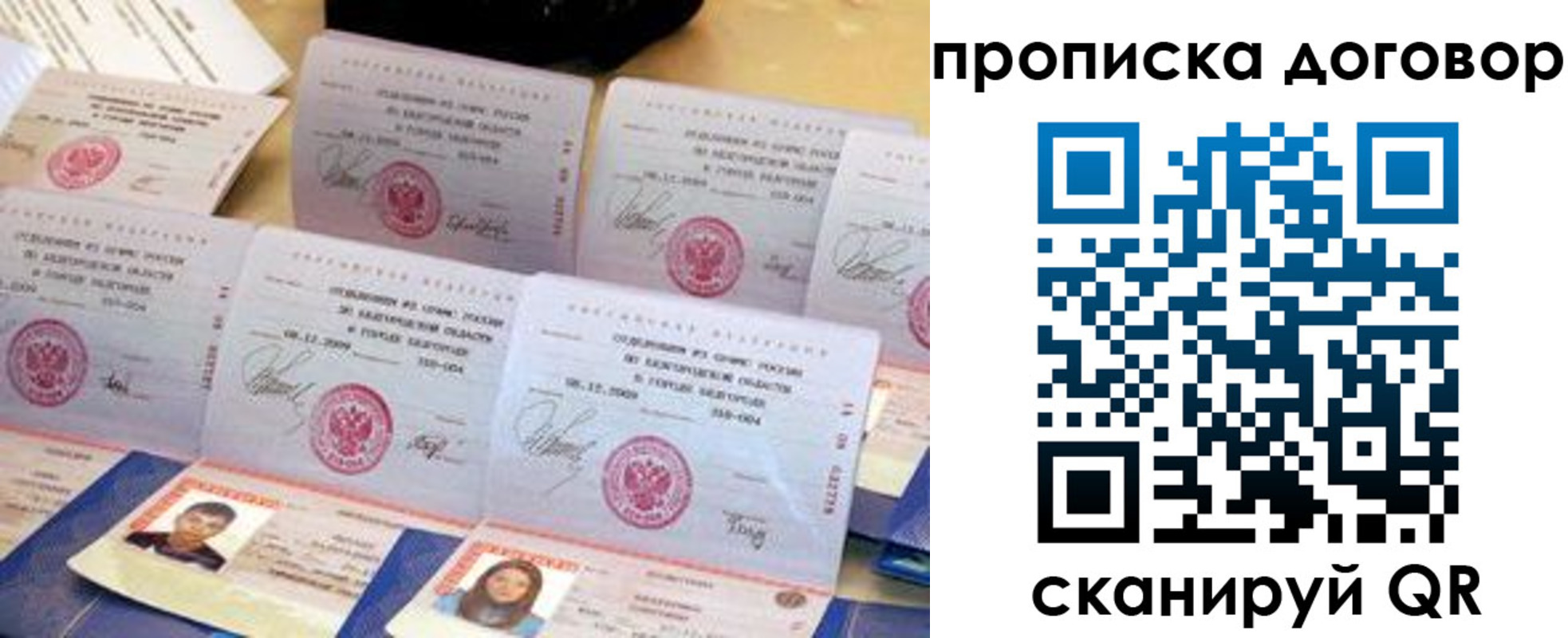 временная регистрация купить в Салехарде