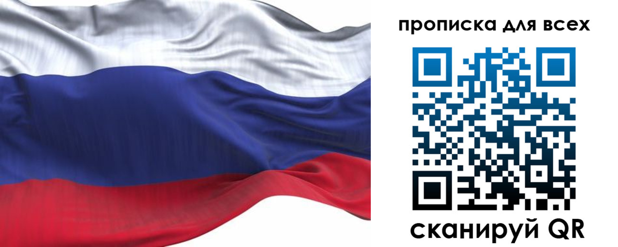 временная регистрация для школы в Салехарде