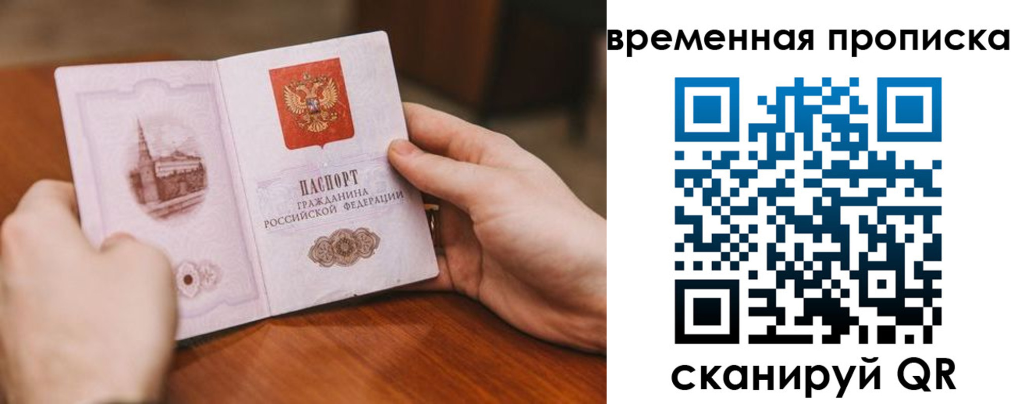 прописка законно в Салехарде