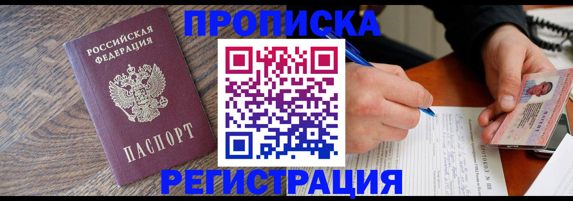 временная регистрация адрес в Салехарде