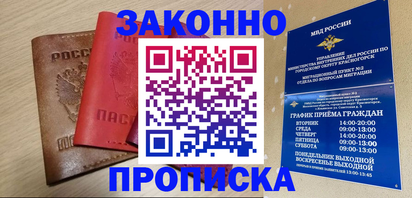 регистрация в Салехарде
