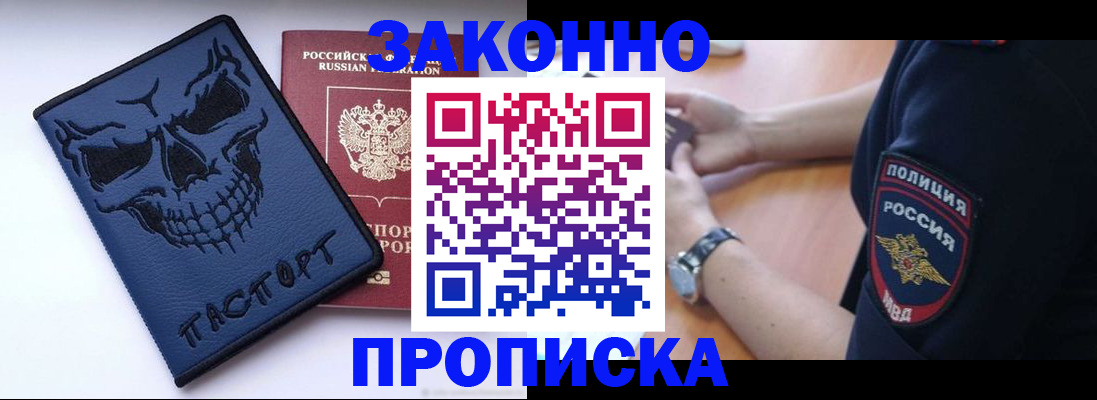 временная регистрация гарантия в Салехарде