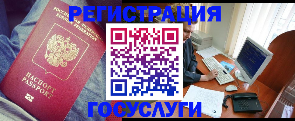 временная регистрация адрес в Салехарде