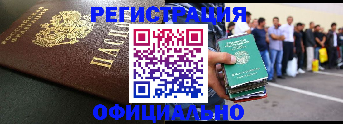 регистрация для дет. сада в Салехарде