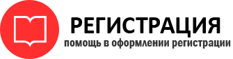 прописка в Салехарде id568219